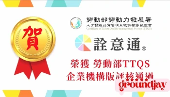 诠意通 广告设计印刷网路行销 - 南投縣南投市