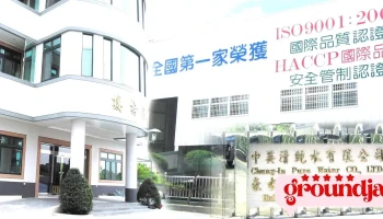豪水食品有限公司 - 彰化縣員林市