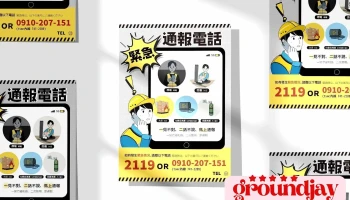 賣點設計-廣告,印刷,動畫,活動行銷,插畫,電商設計,影片剪輯 - 新竹市