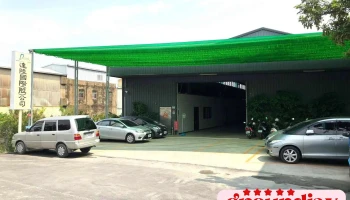 达陆国际股份有限公司 - 彰化縣員林市