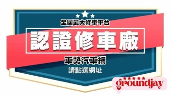 进运汽车保养厂/车势网推荐 - Chiayi City, East District