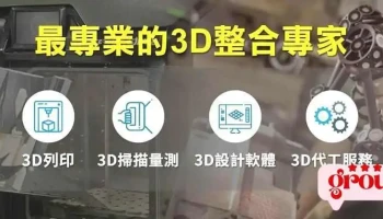通業技研股份有限公司 台中總公司-3d列印、3d掃描代理(最專業的3d整合專家) - 407台湾台灣西屯區重慶路343號
