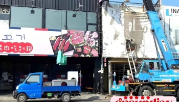 金展静电企业社 - 632台湾雲林縣虎尾鎮