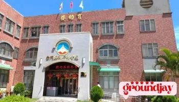 金门县政府社会局 - 893013金門縣金城鎮民權路173號