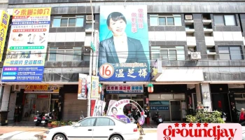 陈杰立法委员服务处 - 彰化縣彰化市