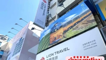 雄狮旅游 左营巨蛋门市 - Kaohsiung City, Zuoying District