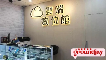 雲端數位手機館 - 桃園大廟店（手機維修、門號繳費、攜碼、續約、二手機買賣、包膜） - Taoyuan City, Taoyuan District
