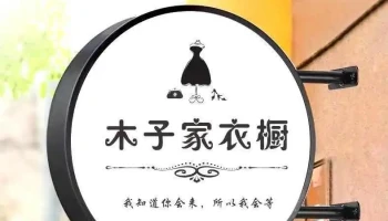 雷射雕刻 ｜招牌｜ｕｖ噴印 - 633台湾雲林縣土庫鎮馬光路181巷12號-5號