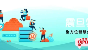 震旦云 - Taipei City, Xinyi District