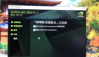飛鳥電腦-台北市/新北市電腦筆電到府維修 電腦重灌 電腦組裝 網路維修 - Taiwan