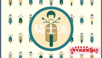 騎士派-台南租機車火車站機車出租gogoro Dcard推薦 - Tainan City, North District