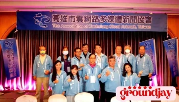 高雄市云网路多媒体新闻协会 - Kaohsiung City, Cianjhen District