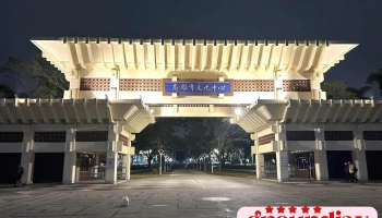 高雄市文化中心 - 高雄市