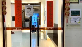 高雄醫學大學推廣教育與數位學習中心 - 高雄市