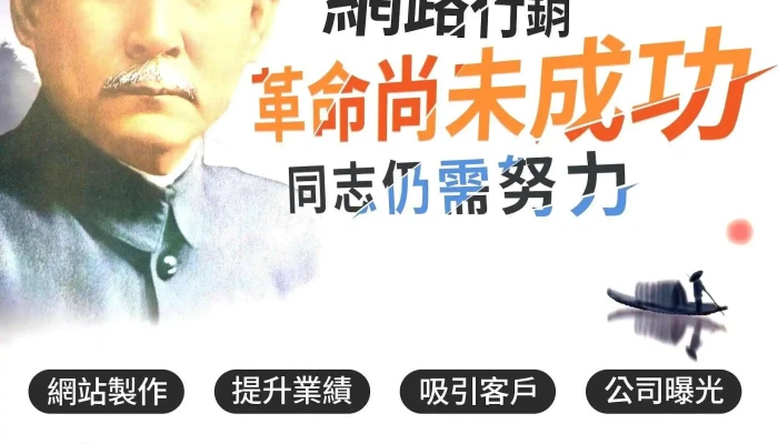 104Wang Ye She Ji  Ig FbWang Lu Xing Xiao  GoogleGuan Jian Zi Guang Gao Shang Jia Shang Chuan - Tainan City, North District