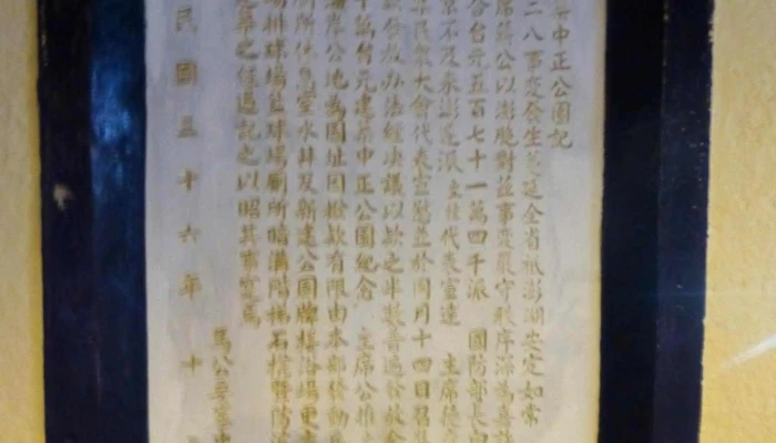 228Pai Lou Xi Ying Sheng Jing Instagram - Penghu County, Magong City