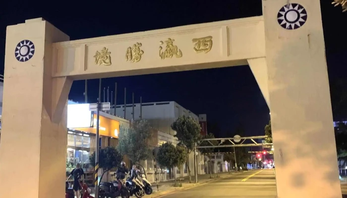 228Pai Lou Xi Ying Sheng Jing 如何到達 - Penghu County, Magong City