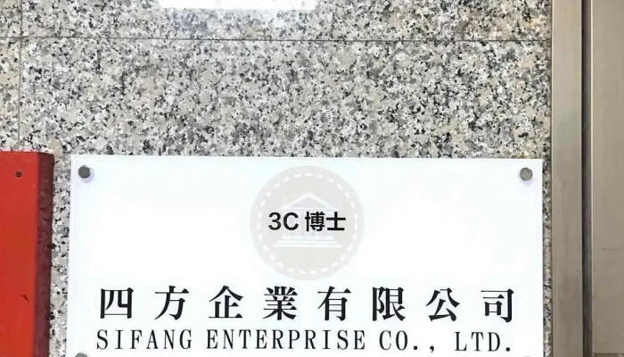 3cBo Shi Wang Lu Gou Wu Shang Dian  Mian Jiao Ban Gong Shi Lai Dian Yu Yue Shang Jia Shang Chuan - Tainan City, Yongkang District