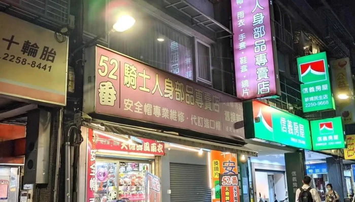 52番安全帽-板橋店 Kyt Astone M2r Airoh 安全帽 - 新北市