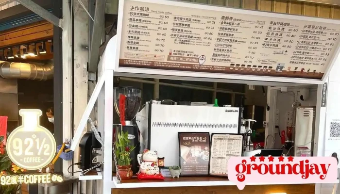 92度半咖啡（东港号） - 928台湾屏東縣東港鎮新學路240號
