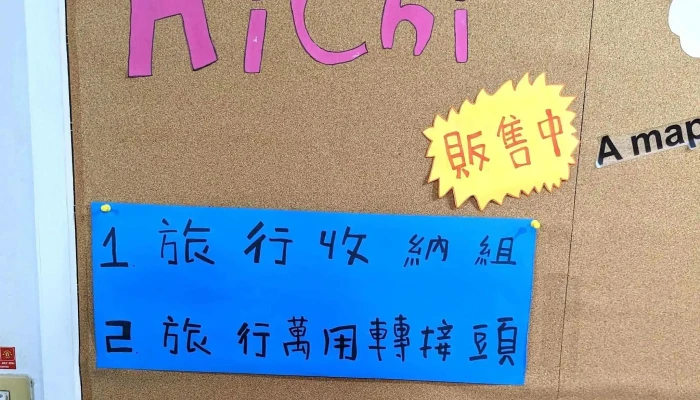 Ai Qi Shu Wei You Xian Gong Si Shang Wang Qia Da Ren 電話 - Taipei City, Zhongshan District
