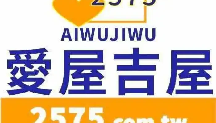 Ai Wu Ji Wu 2575 Shang Jia Shang Chuan - Tainan City, Rende District