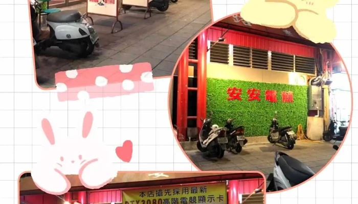 An An Wang Ka  Chui Yang Dian Shang Jia Shang Chuan - Chiayi City, East District