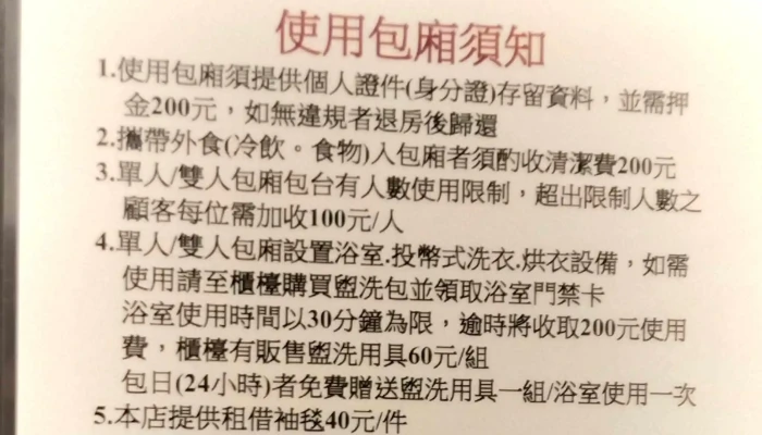 An An Wang Ka  Chui Yang Dian 評論 - Chiayi City, East District