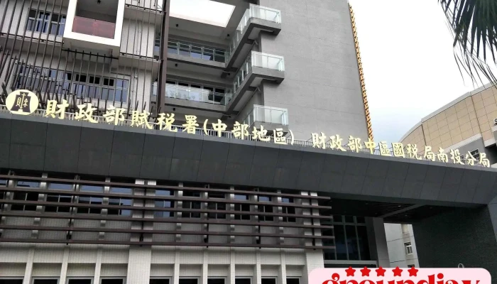 Cai Zheng Bu Zhong Qu Guo Shui Ju Nan Tou Fen Ju Jian Zhu Wu - Nantou County, Nantou City