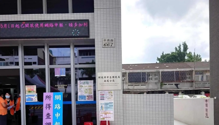 Cai Zheng Bu Zhong Qu Guo Shui Ju Nan Tou Fen Ju 哪裡 - Nantou County, Nantou City