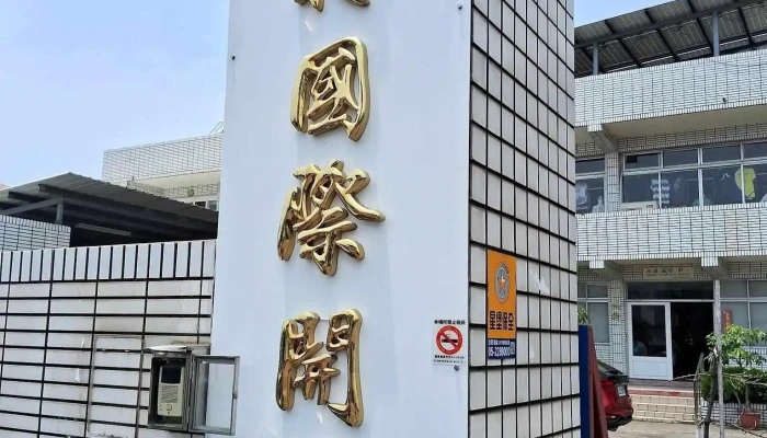 Da Jiang Guo Ji Kai Fa Gong Si Jian Zhu Wu - Chiayi City, West District
