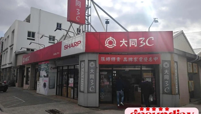 Da Tong 3c Peng Hu Ma Gong Men Shi Quan Bu - Penghu County, Magong City