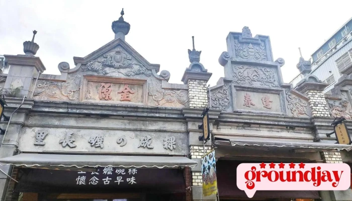 Da Xi Lao Jie Zui Xin - Taoyuan City, Daxi District