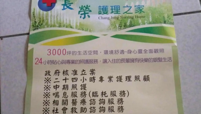 Ding Wei Zi Xun 计算机支持与服务 - Pingtung County, Changzhi Township