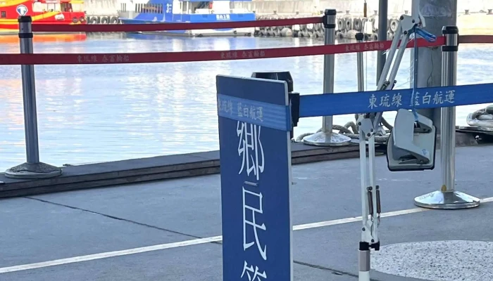 Dong Gang Du Chuan Ma Tou Gong Ying 哪裡 - Taiwan