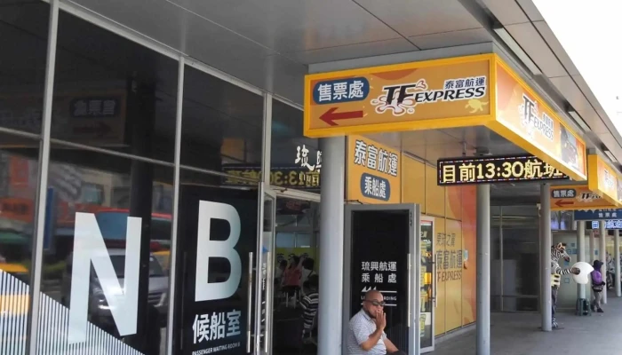 Dong Gang Du Chuan Ma Tou Gong Ying 時間表 - Taiwan