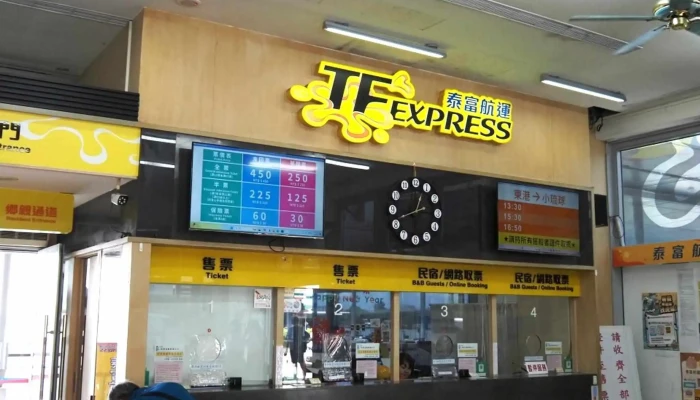 Dong Gang Du Chuan Ma Tou Gong Ying 號碼 - Taiwan