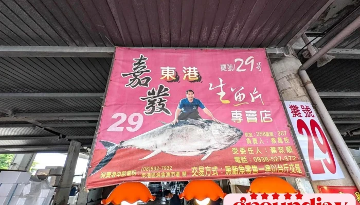 Dong Gang Hua Qiao Shi Chang Zui Xin - Pingtung County, Donggang Township