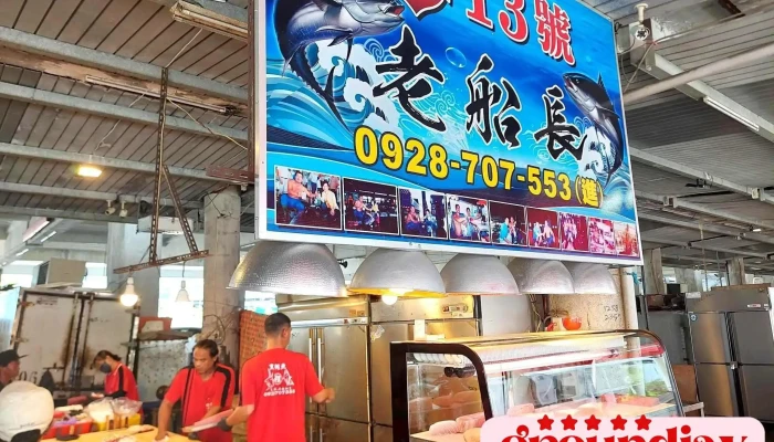Dong Gang Lao Chuan Chang Hei Wei Yu Zhuan Mai Dian 13Hao Fen Wei - Pingtung County, Donggang Township