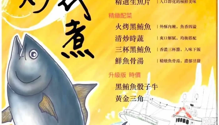 Dong Gang Lao Chuan Chang Hei Wei Yu Zhuan Mai Dian 13Hao Shang Jia Shang Chuan - Pingtung County, Donggang Township