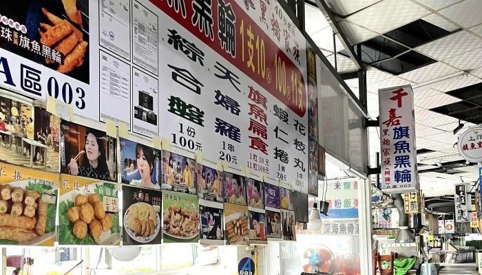 Dong Gang Ma Tou 折扣 - 屏东东港镇