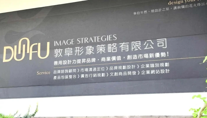 Dun Fu Xing Xiang Ce Lue Diffiner Design 折扣 - Pingtung County, Pingtung City