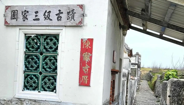 Er Kan Ju Luo Bao Cun Qu 網站 - Penghu County, Xiyu Township