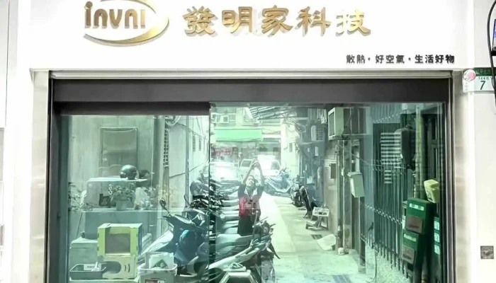 Fa Ming Jia Ke Ji Kai Fa Gu Fen You Xian Gong Si Wai Guan - 台灣 Datong District