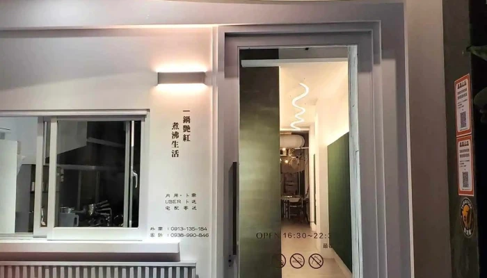 Fa Shi Shang Jia Shang Chuan - Kaohsiung City, Zuoying District