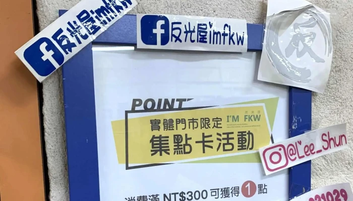 Fan Guang Wu Fkw 評論 - Kaohsiung City, Fengshan District