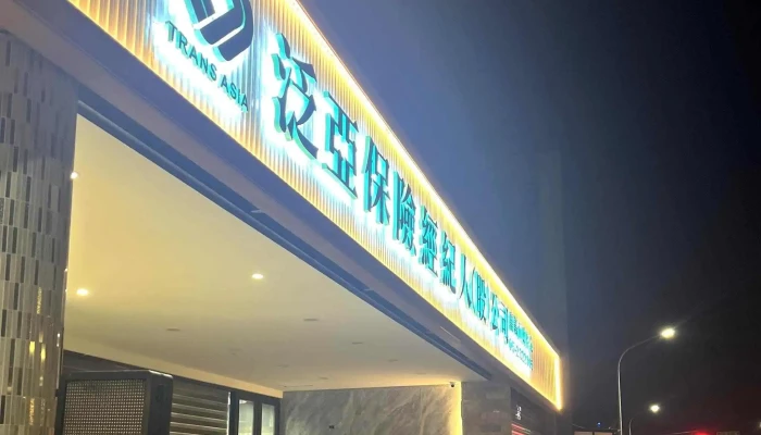 Fan Ya Bao Jing Jia Yi Xing Zheng Zhong Xin 視頻 - Chiayi City, West District