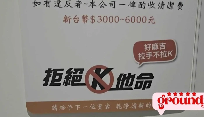 Fei Fan Qi Lu Yin Le Gai Nian Guan Shi Pin - Yilan County, 宜兰市