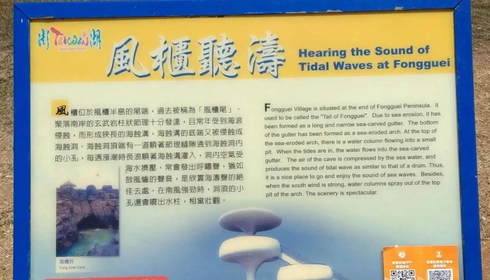 Feng Ju Dong 地址 - Penghu County, Magong City