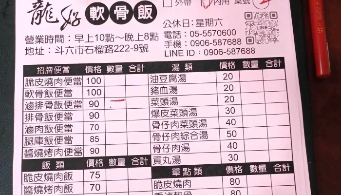 Fu Mao Xing Ye Gu Fen You Xian Gong Si 網站 - Yunlin County, Douliu City